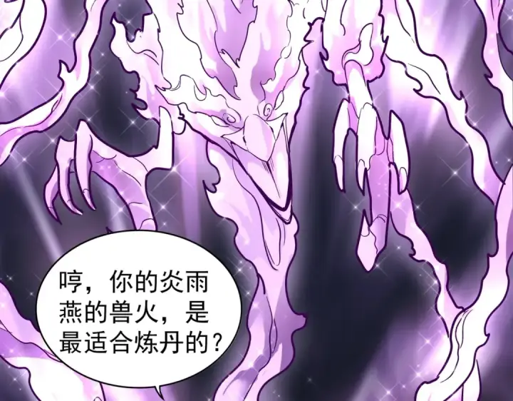 《魔皇大管家》第178话 大师的风采..图69