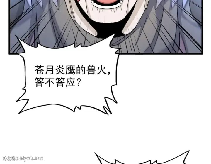 《魔皇大管家》第178话 大师的风采..图72