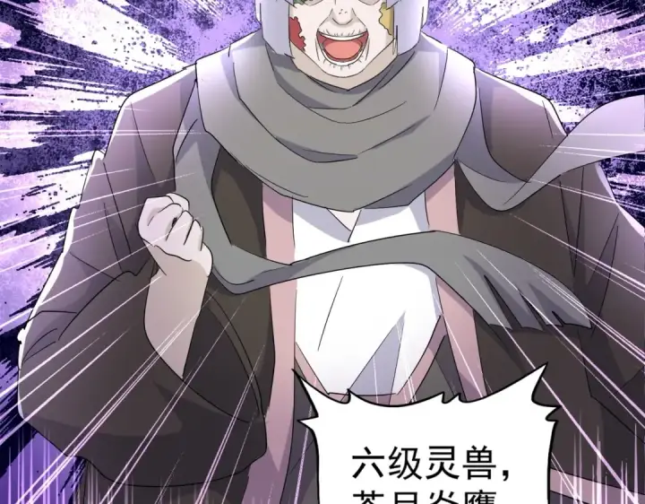 《魔皇大管家》第178话 大师的风采..图83