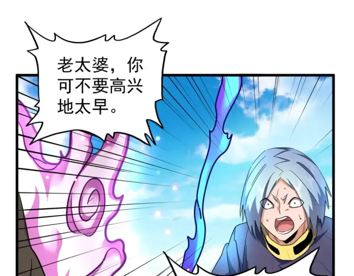 《魔皇大管家》第178话 大师的风采..图91