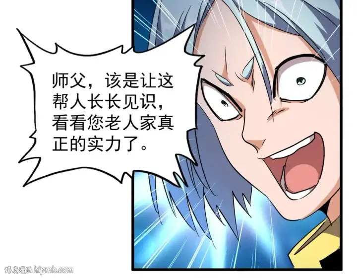 《魔皇大管家》第178话 大师的风采..图96