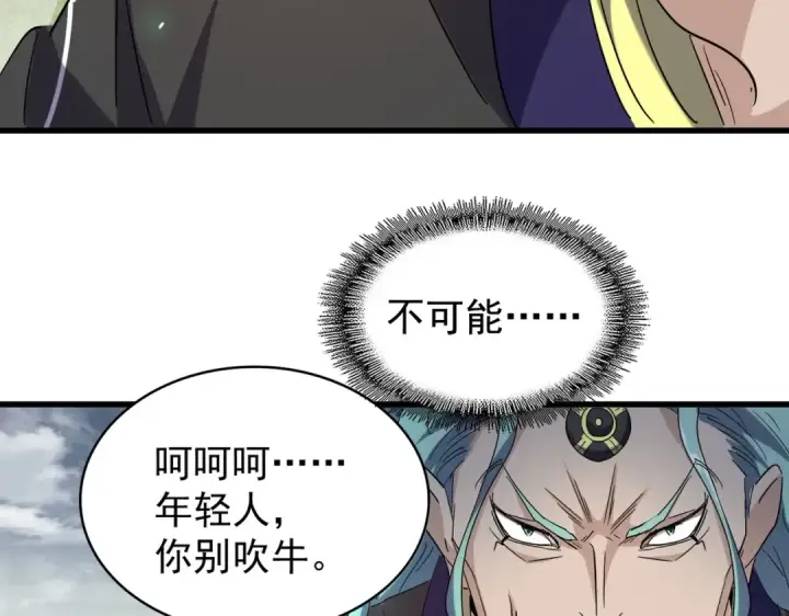 《魔皇大管家》第179话 光明正大的对决！图101
