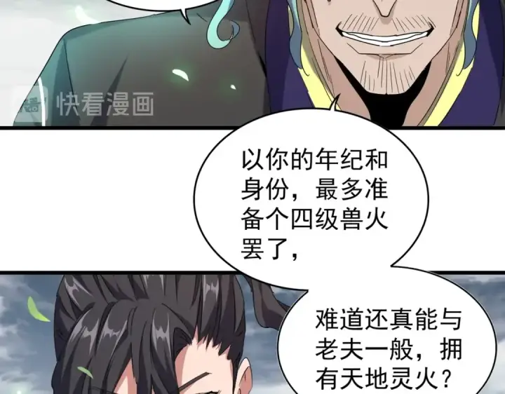 《魔皇大管家》第179话 光明正大的对决！图102