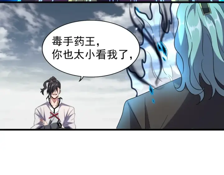 《魔皇大管家》第179话 光明正大的对决！图107