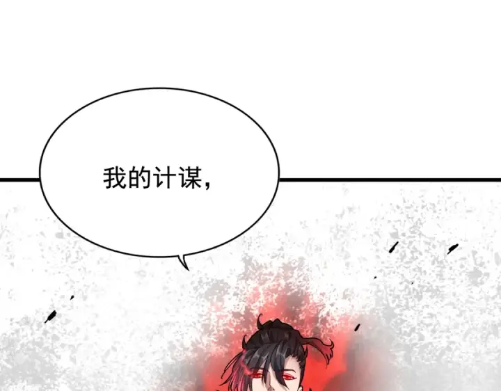 《魔皇大管家》第179话 光明正大的对决！图108