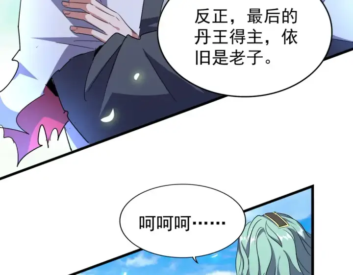 《魔皇大管家》第179话 光明正大的对决！图11