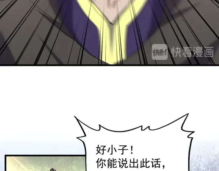 《魔皇大管家》第179话 光明正大的对决！图14