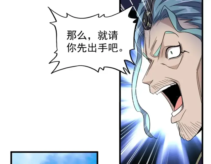 《魔皇大管家》第179话 光明正大的对决！图18