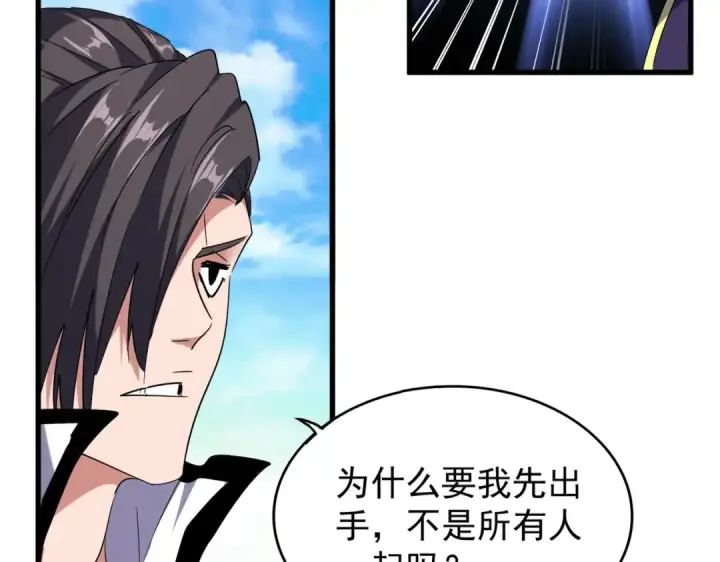 《魔皇大管家》第179话 光明正大的对决！图19