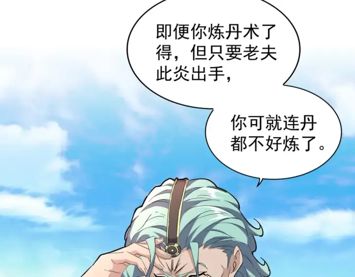 《魔皇大管家》第179话 光明正大的对决！图22