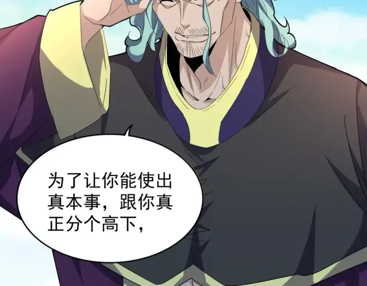 《魔皇大管家》第179话 光明正大的对决！图23