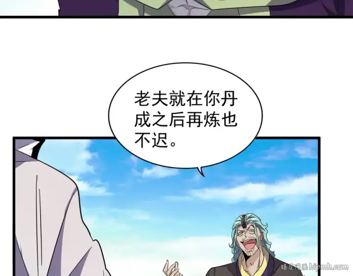 《魔皇大管家》第179话 光明正大的对决！图24