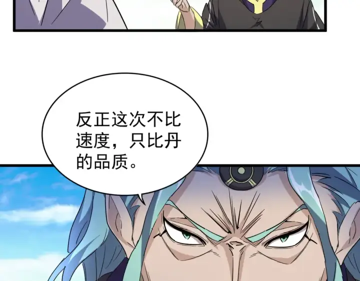 《魔皇大管家》第179话 光明正大的对决！图25