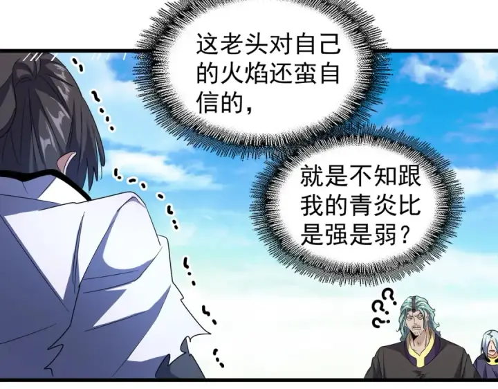 《魔皇大管家》第179话 光明正大的对决！图27