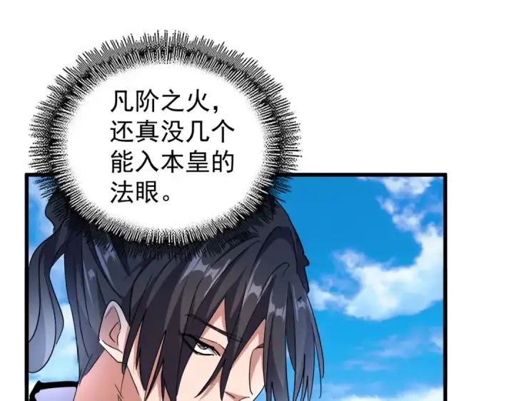 《魔皇大管家》第179话 光明正大的对决！图28