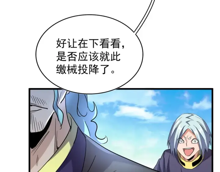 《魔皇大管家》第179话 光明正大的对决！图30
