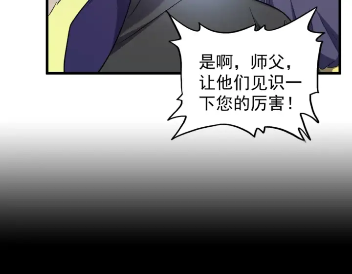 《魔皇大管家》第179话 光明正大的对决！图31