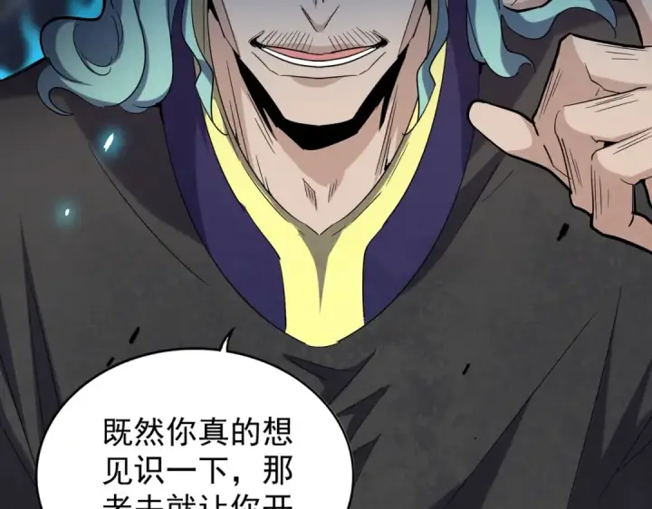 《魔皇大管家》第179话 光明正大的对决！图33