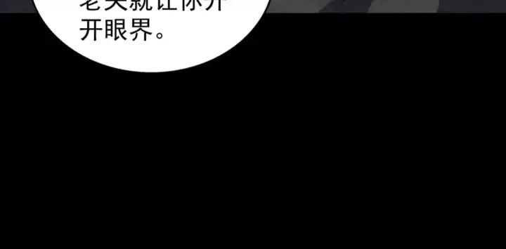 《魔皇大管家》第179话 光明正大的对决！图34
