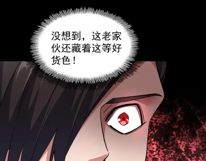《魔皇大管家》第179话 光明正大的对决！图45