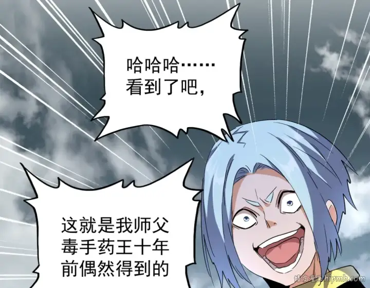 《魔皇大管家》第179话 光明正大的对决！图48