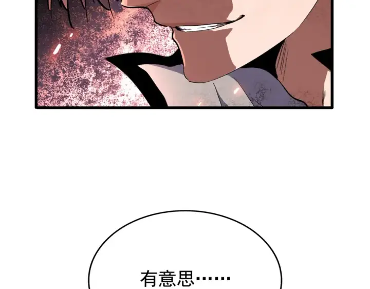 《魔皇大管家》第179话 光明正大的对决！图5