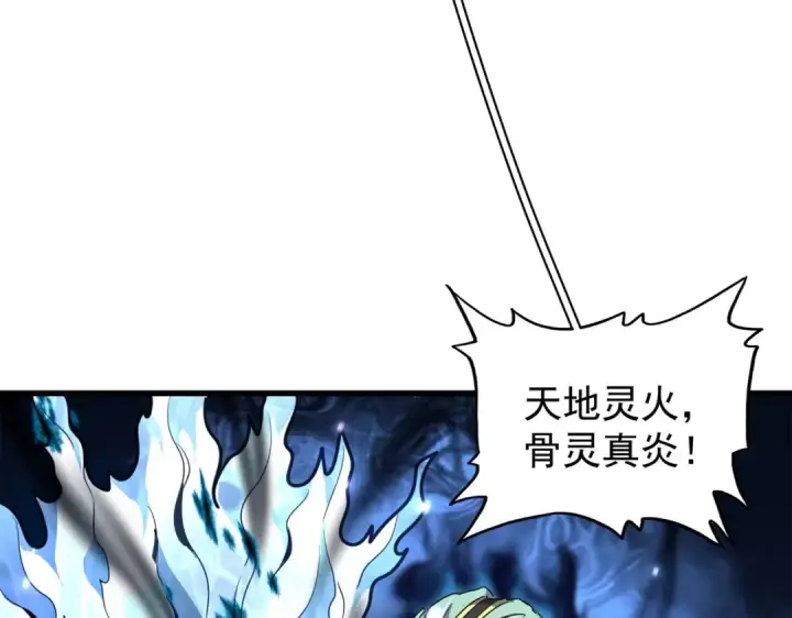 《魔皇大管家》第179话 光明正大的对决！图50
