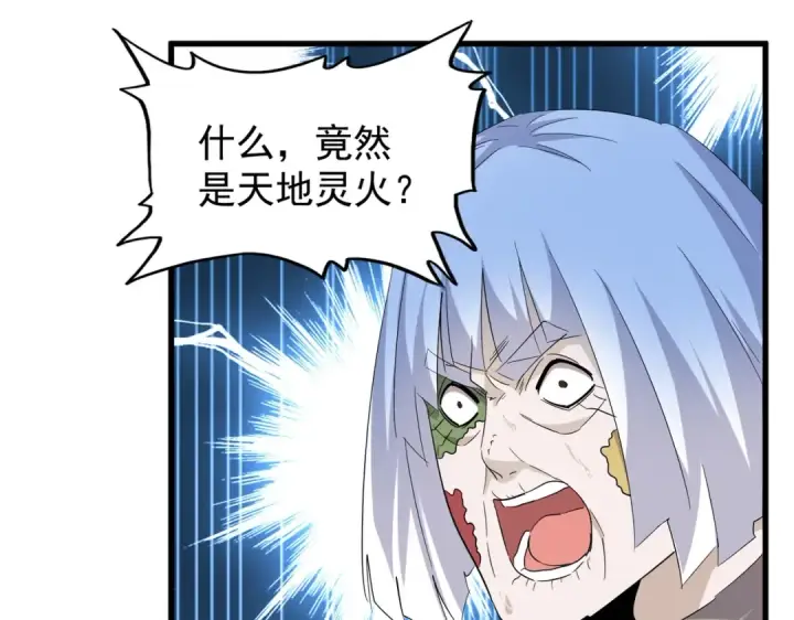 《魔皇大管家》第179话 光明正大的对决！图53