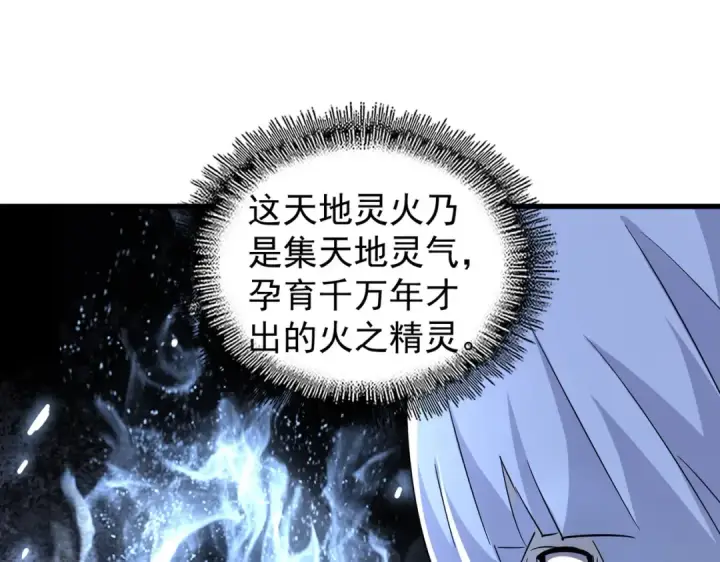 《魔皇大管家》第179话 光明正大的对决！图55