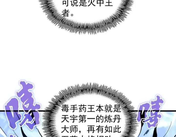 《魔皇大管家》第179话 光明正大的对决！图57