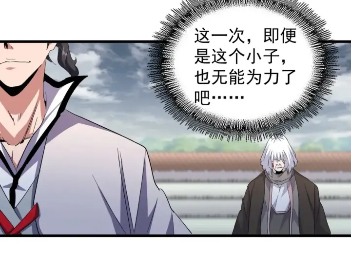 《魔皇大管家》第179话 光明正大的对决！图60