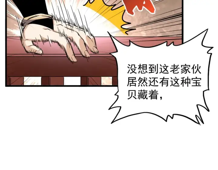 《魔皇大管家》第179话 光明正大的对决！图62