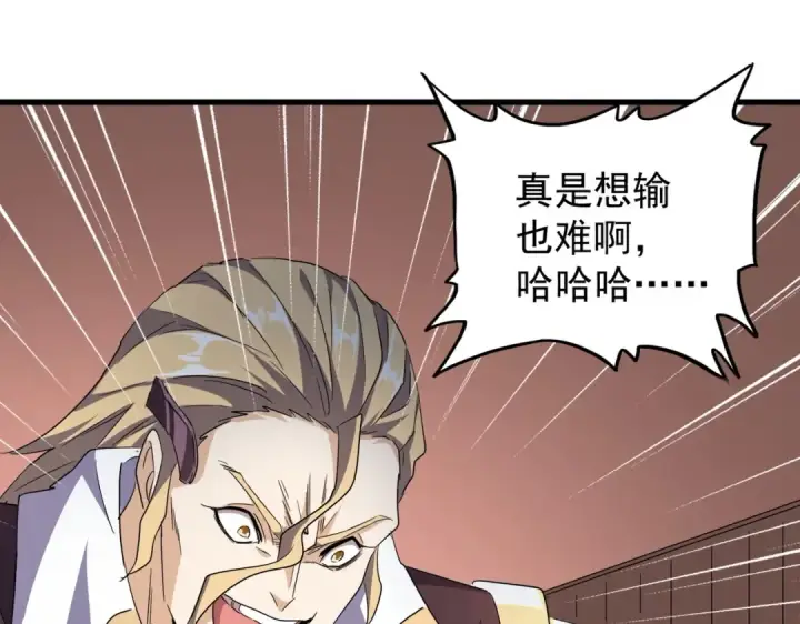 《魔皇大管家》第179话 光明正大的对决！图63