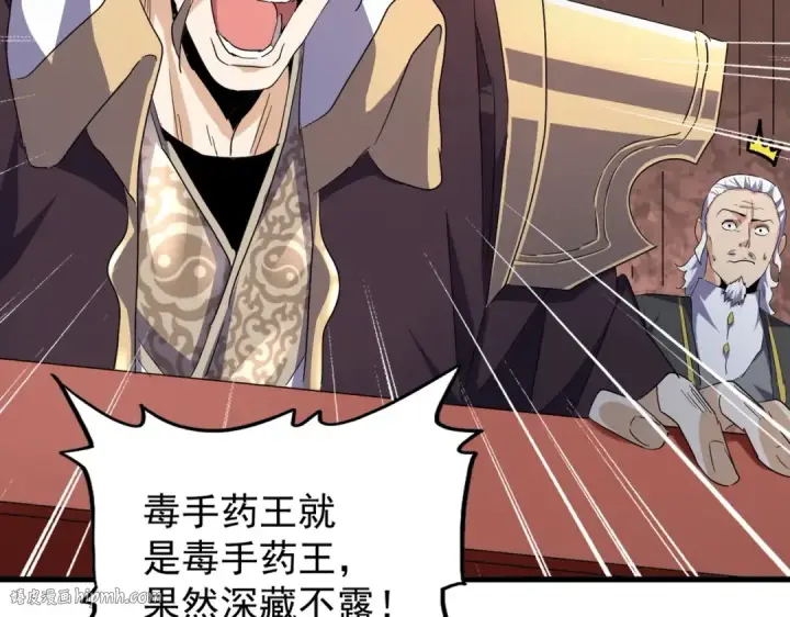 《魔皇大管家》第179话 光明正大的对决！图64