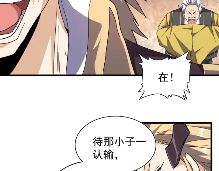 《魔皇大管家》第179话 光明正大的对决！图66