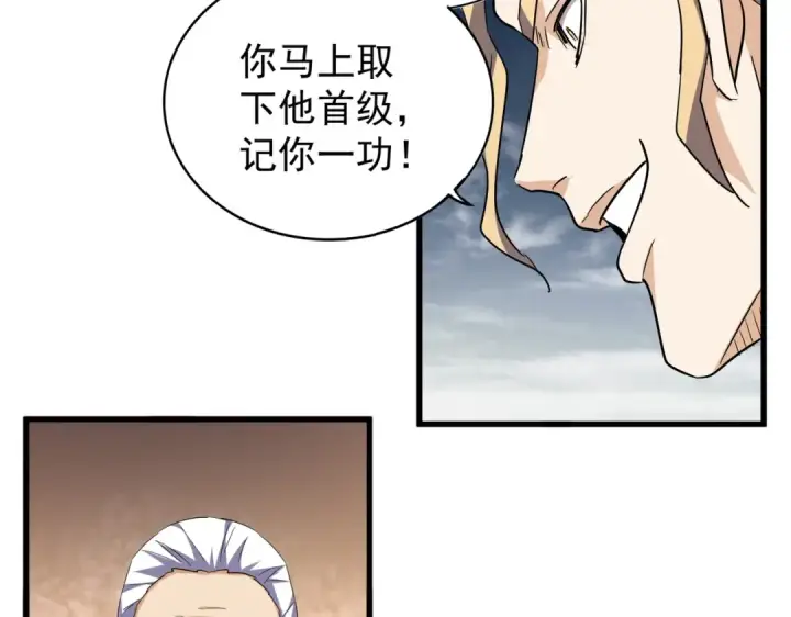 《魔皇大管家》第179话 光明正大的对决！图67