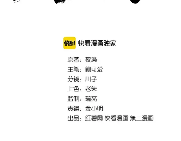 《魔皇大管家》第179话 光明正大的对决！图7