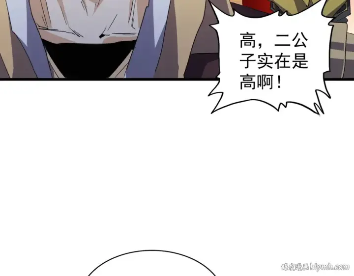 《魔皇大管家》第179话 光明正大的对决！图72