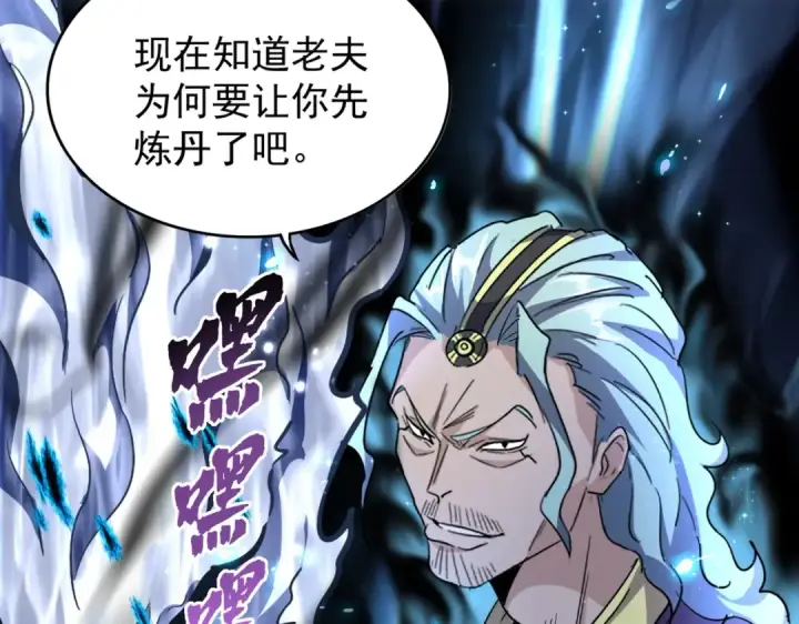 《魔皇大管家》第179话 光明正大的对决！图74