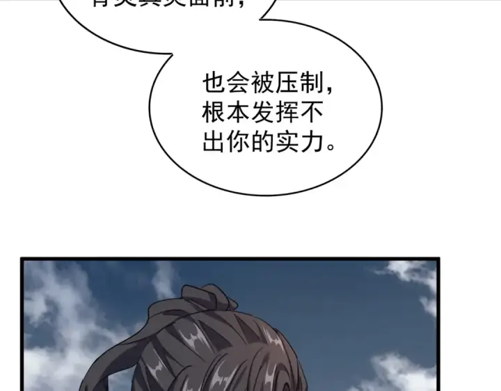 《魔皇大管家》第179话 光明正大的对决！图76