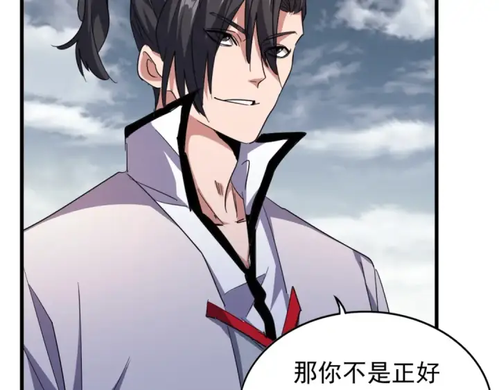 《魔皇大管家》第179话 光明正大的对决！图77