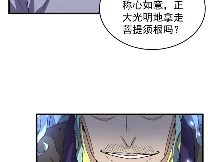 《魔皇大管家》第179话 光明正大的对决！图78