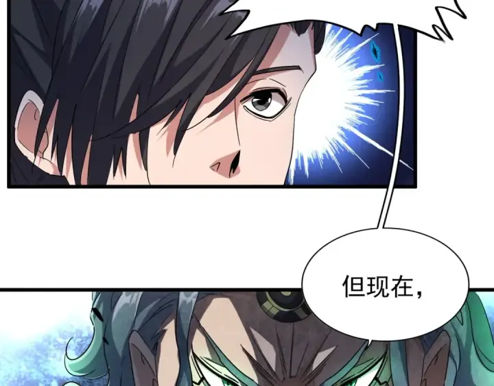 《魔皇大管家》第179话 光明正大的对决！图81