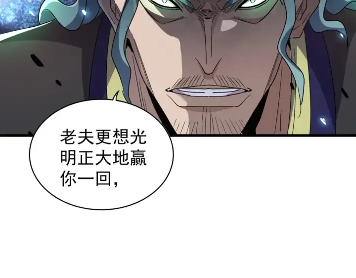 《魔皇大管家》第179话 光明正大的对决！图82