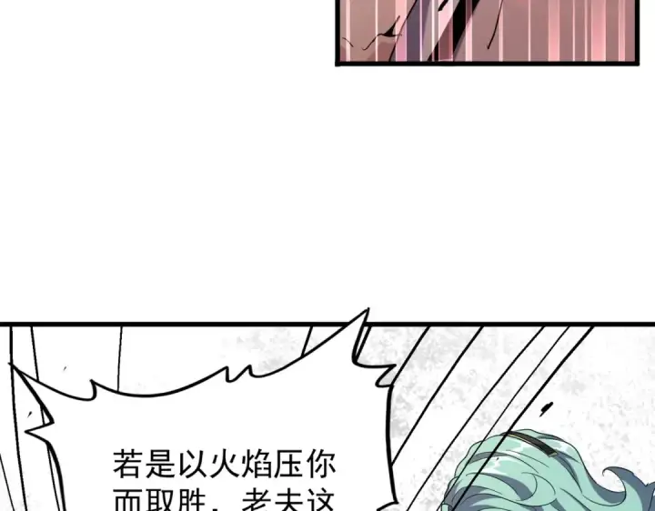《魔皇大管家》第179话 光明正大的对决！图86
