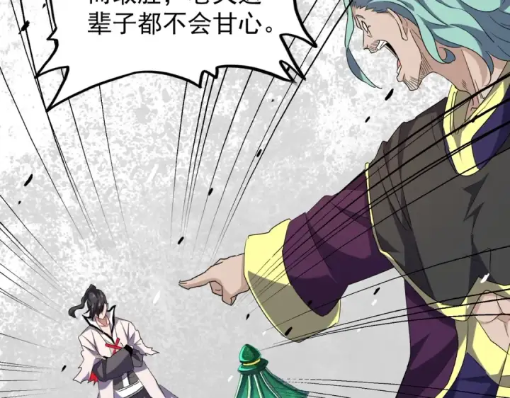 《魔皇大管家》第179话 光明正大的对决！图87