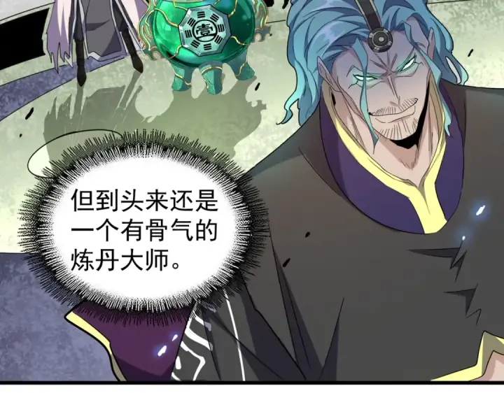 《魔皇大管家》第179话 光明正大的对决！图91