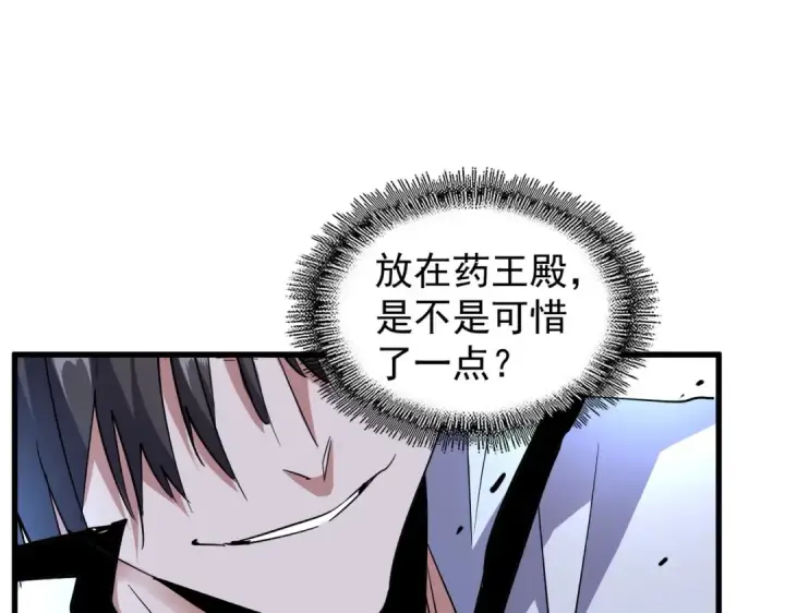 《魔皇大管家》第179话 光明正大的对决！图92