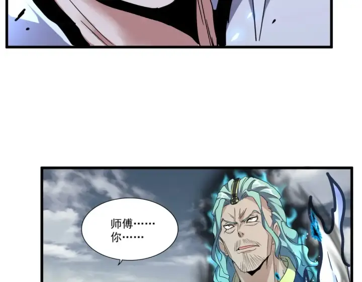 《魔皇大管家》第179话 光明正大的对决！图93