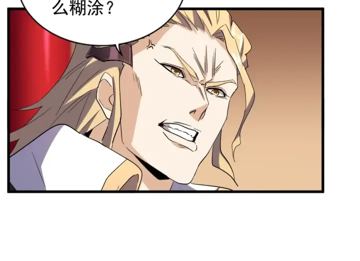 《魔皇大管家》第179话 光明正大的对决！图95